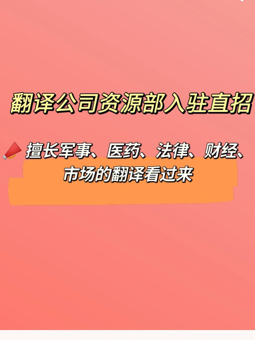 等等翻译挣钱副业_等等翻译挣钱副业_等等翻译挣钱副业