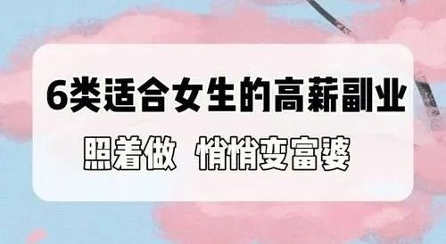 在家赚钱副业适合做什么生意_在家适合做的副业赚钱_在家赚钱副业适合做什么工作