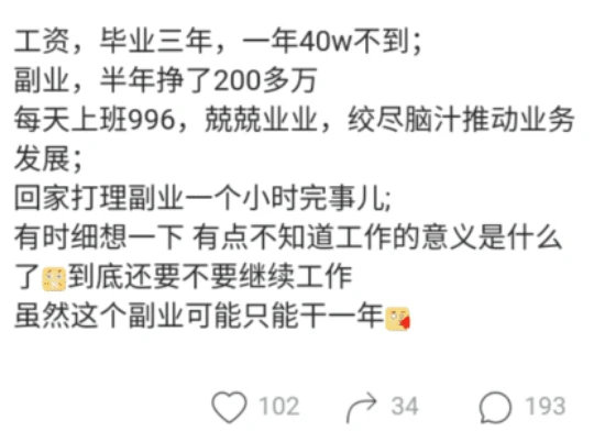 主业副业两不误的励志句子_主业副业图片_主业当副业