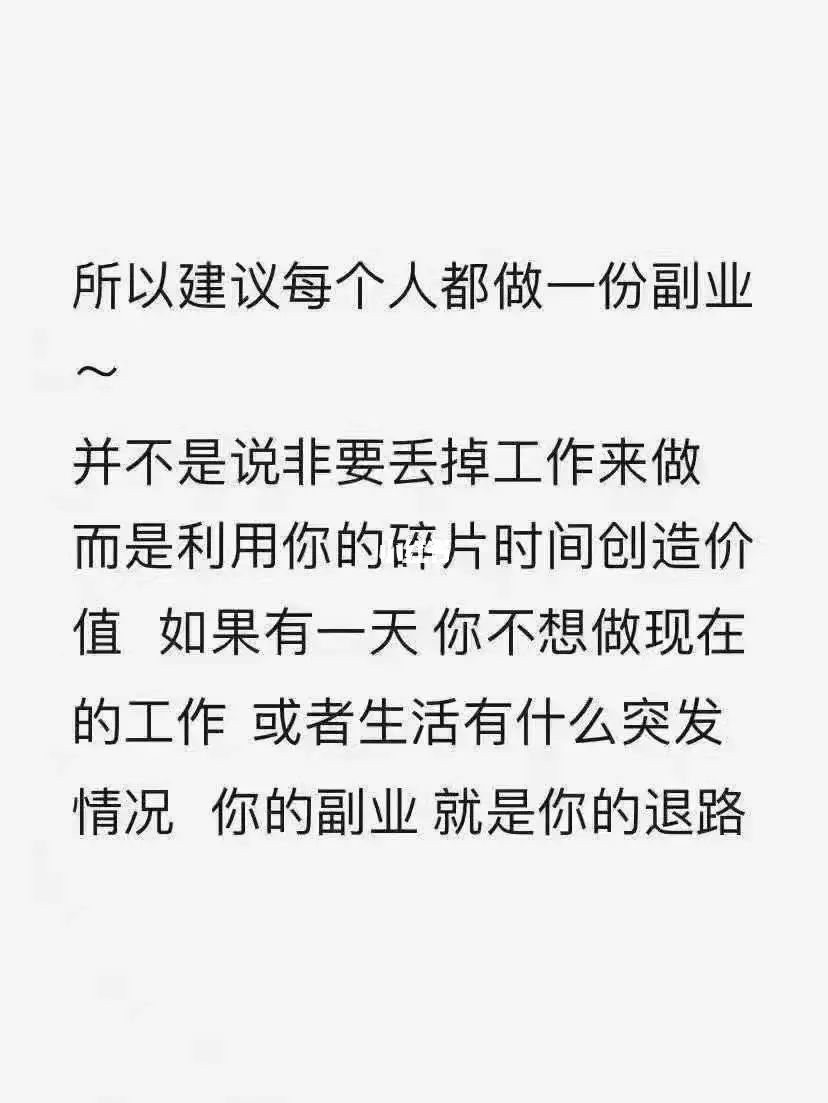 挣钱副业_副业赚点钱_带副业挣钱吗