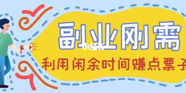 代购副业挣钱嘛_代购副业挣钱嘛_代购副业挣钱嘛