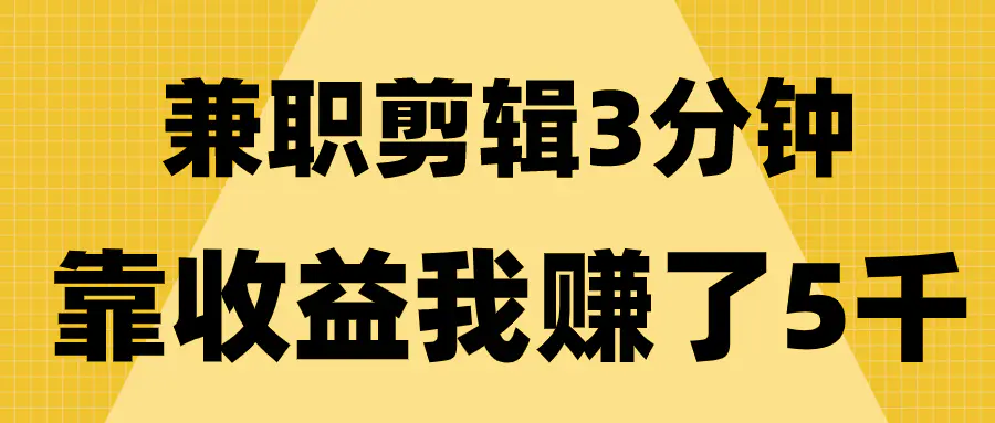兼职副业可以做哪些_有什么可以兼职的副业啊_兼职副业有可以兼职的吗