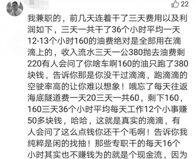 挣钱滴滴副业怎么做_滴滴做副业_滴滴副业挣钱吗