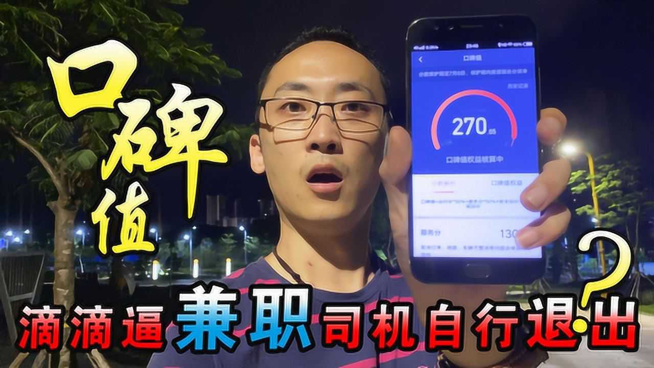 滴滴副业挣钱吗_滴滴做副业_挣钱滴滴副业怎么做