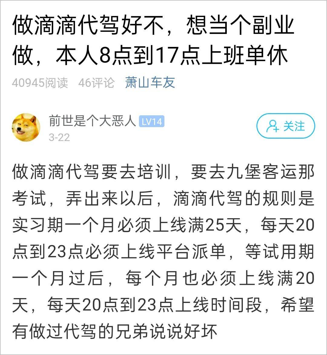 滴滴做副业_滴滴副业挣钱吗_挣钱滴滴副业怎么做