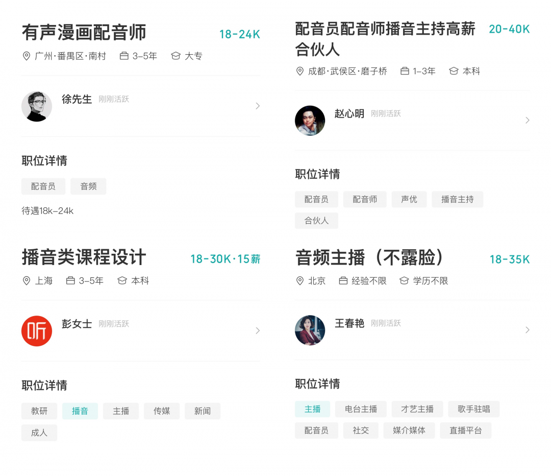 可以赚钱的配音平台是真的吗_副业配音挣钱app_配音兼职赚钱软件