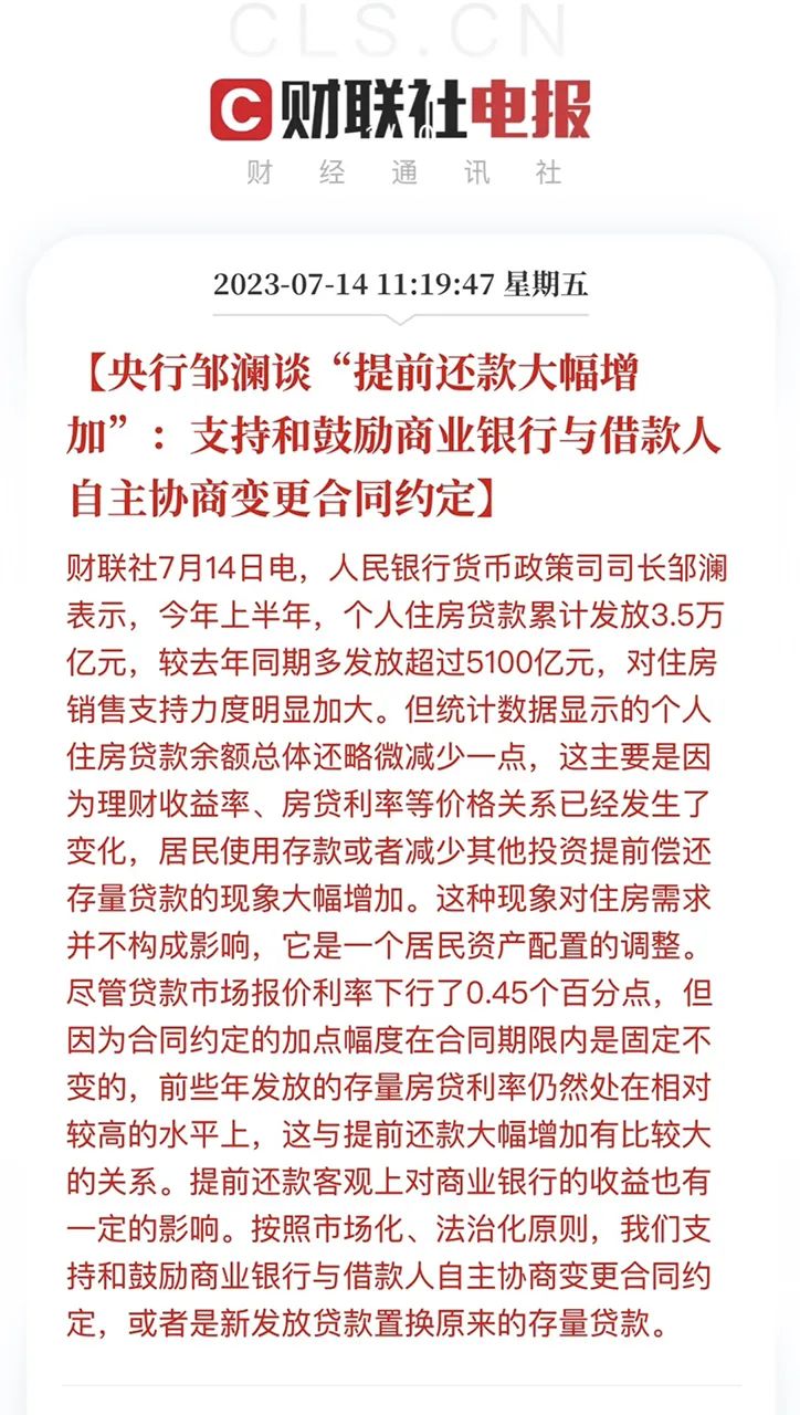 人民银行下降利率_人民银行降低存款利率_人行降低利率