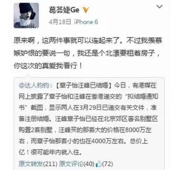 章子怡几次婚姻_章子怡的婚姻状况_章子怡婚姻