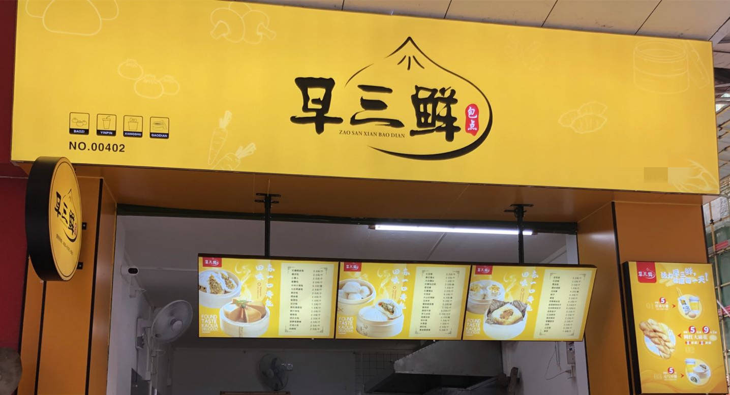 挣钱早餐副业店赚钱吗_早餐店副业挣钱_赚早餐钱