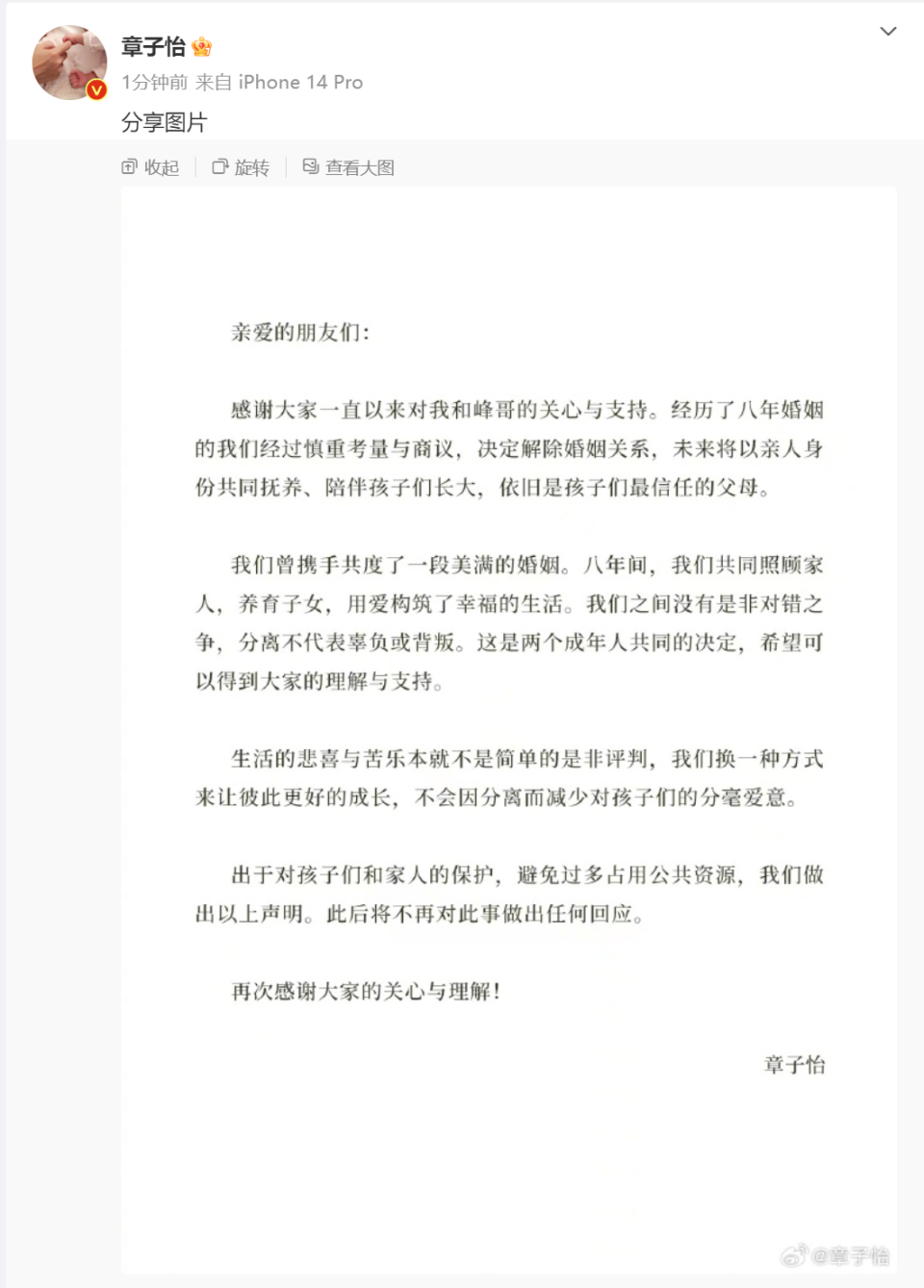 章子怡汪峰离婚了_章子怡刚和汪峰离婚_章子怡谈汪峰落泪