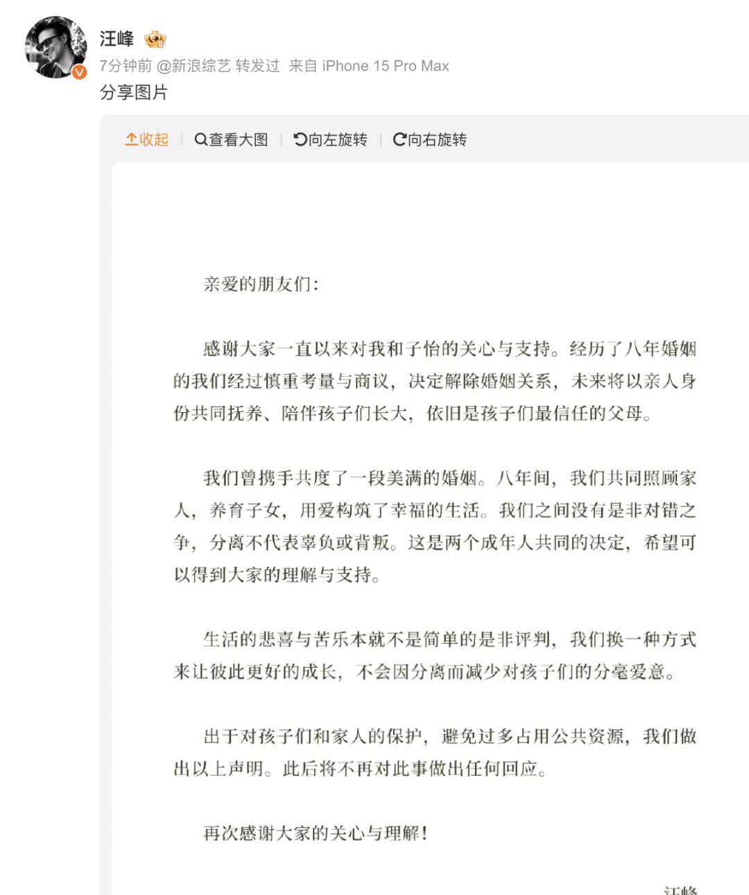 章子怡谈汪峰落泪_章子怡汪峰离婚了_章子怡刚和汪峰离婚