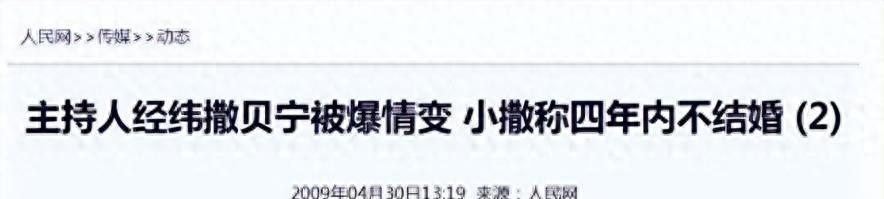 章子怡撒贝宁情史被扒_章子怡撒贝宁恋情_章子怡撒贝宁怎么在一起的