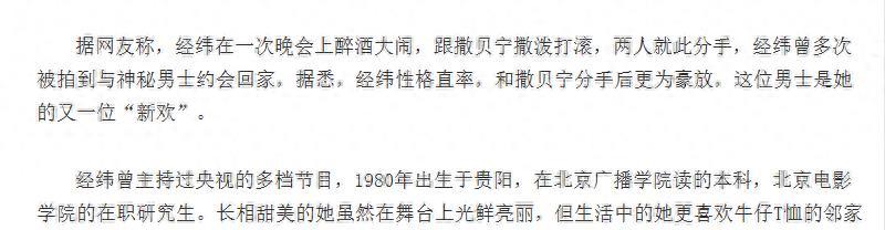 章子怡撒贝宁恋情_章子怡撒贝宁情史被扒_章子怡撒贝宁怎么在一起的