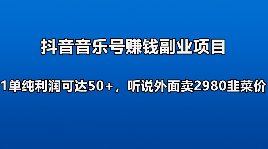 副业赚钱的文案_副业赚钱的句子_声音副业挣钱图片