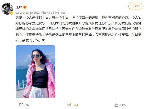 章子怡谈汪峰落泪_章子怡汪峰前脚刚官宣离婚_章子怡和汪峰是初婚吗