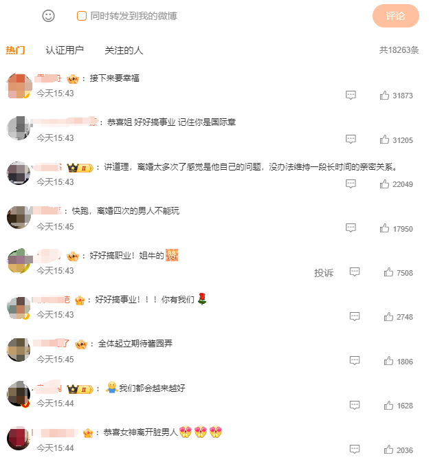 章子怡和汪峰为什么结婚_章子怡和汪峰怎么了_章子怡和汪峰婚变原因