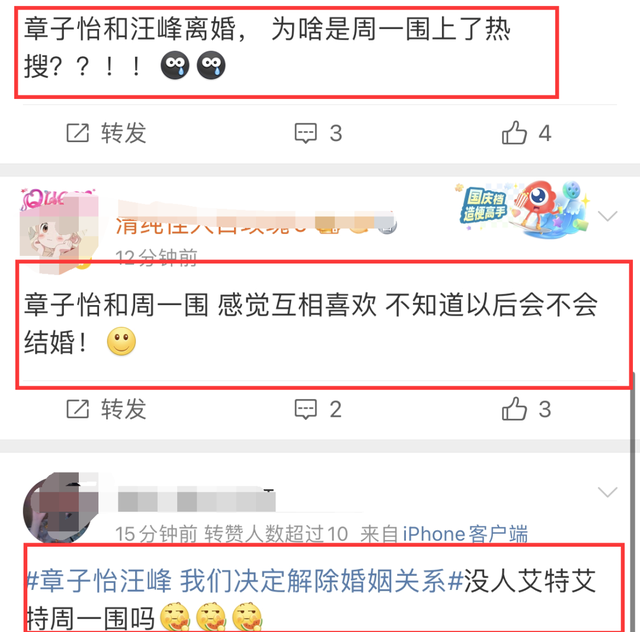 章子怡周一围电视剧_章子怡周一围的八卦_章子怡 周一围