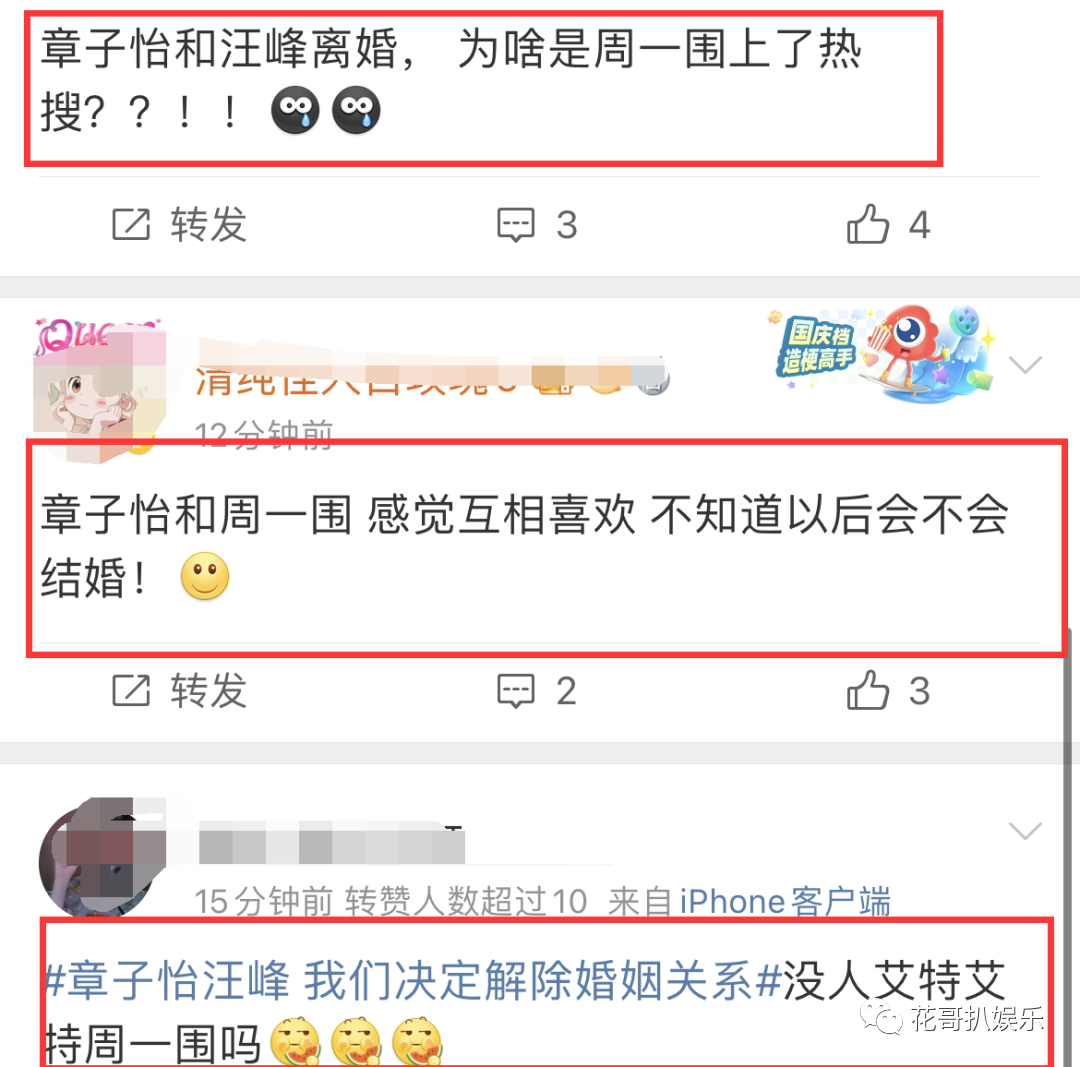 章子怡周一围的八卦_章子怡 周一围_章子怡周一围电视剧