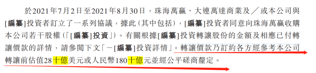 珠海万达商业集团有限公司_万达珠海商业_珠海万达商业招股书