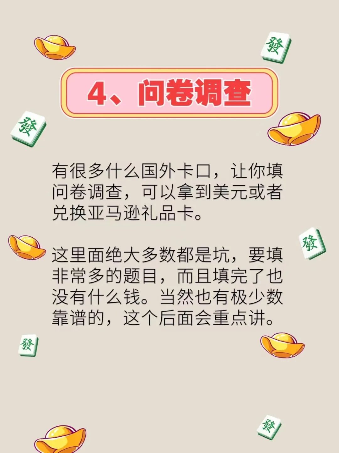 学生做的副业_学生副业兼职做_学生副业赚钱