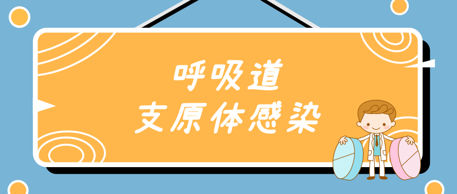 感冒和支原体肺炎怎么区别_一感冒就支原体肺炎_支原体肺炎是不是感冒引起的