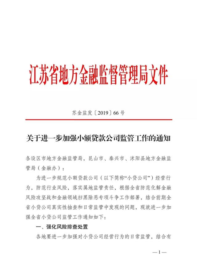 小微企业普惠金融融资_普惠金融服务小微企业_普惠金融背景下小微企业融资难