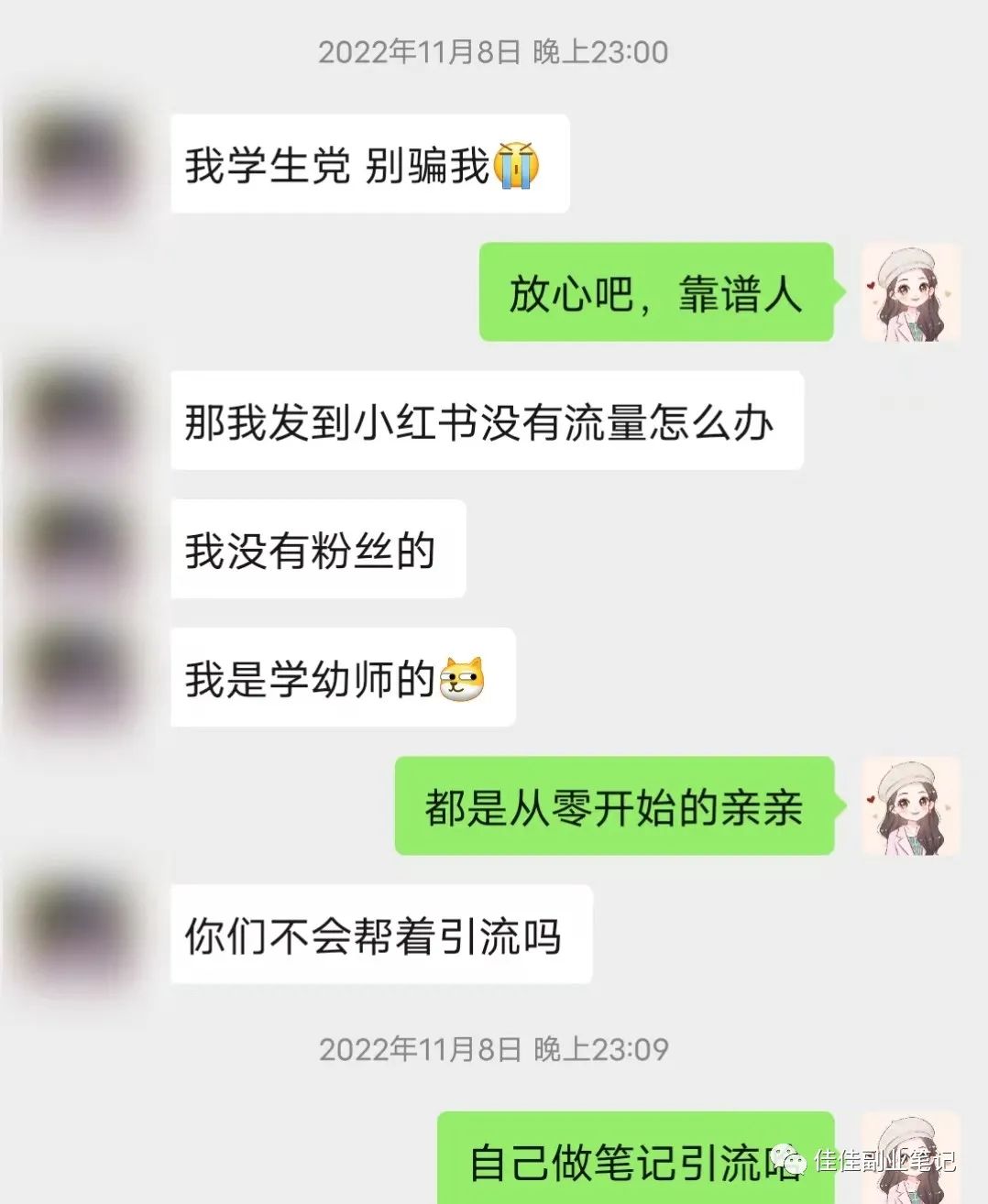 学生党副业兼职做什么好呢_学生副业兼职做_学生做的副业