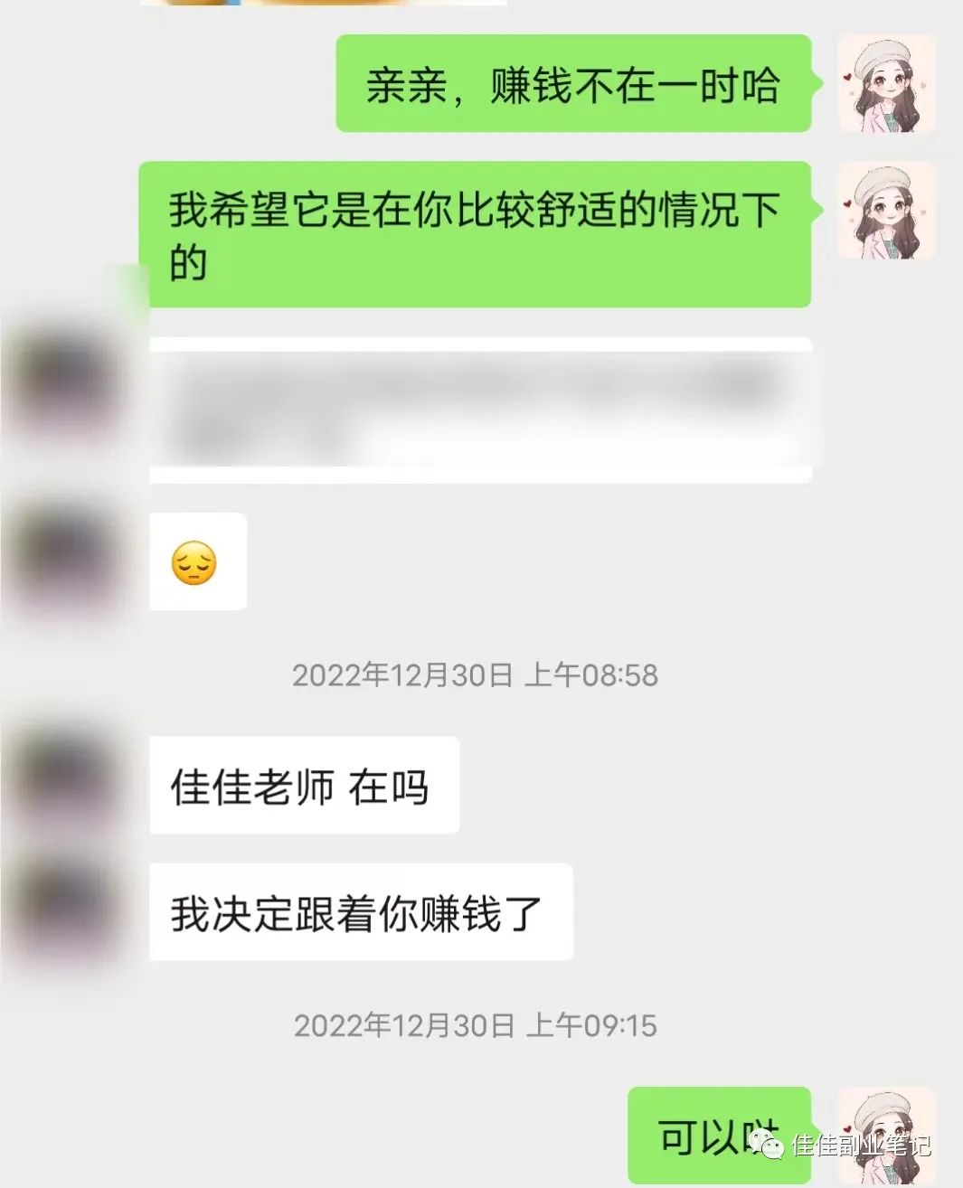 学生党副业兼职做什么好呢_学生副业兼职做_学生做的副业