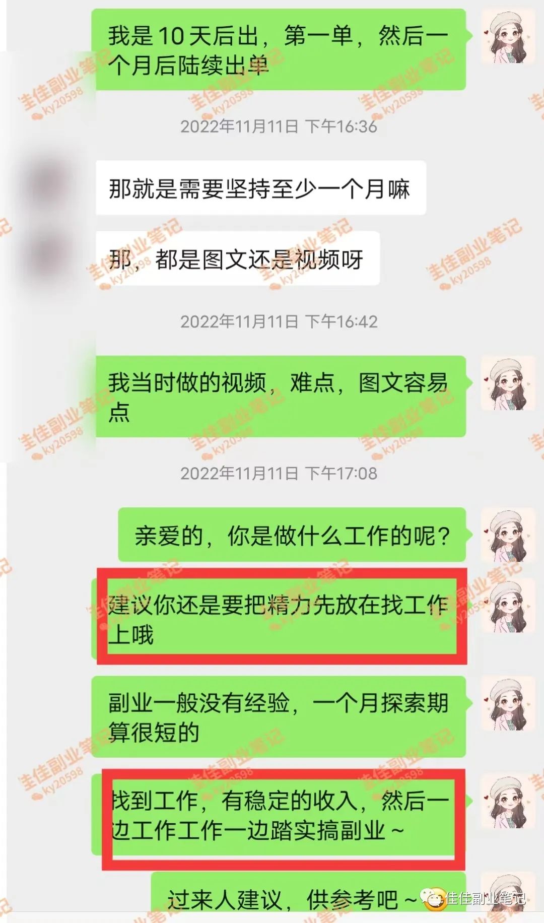 学生副业兼职做_学生党副业兼职做什么好呢_学生做的副业