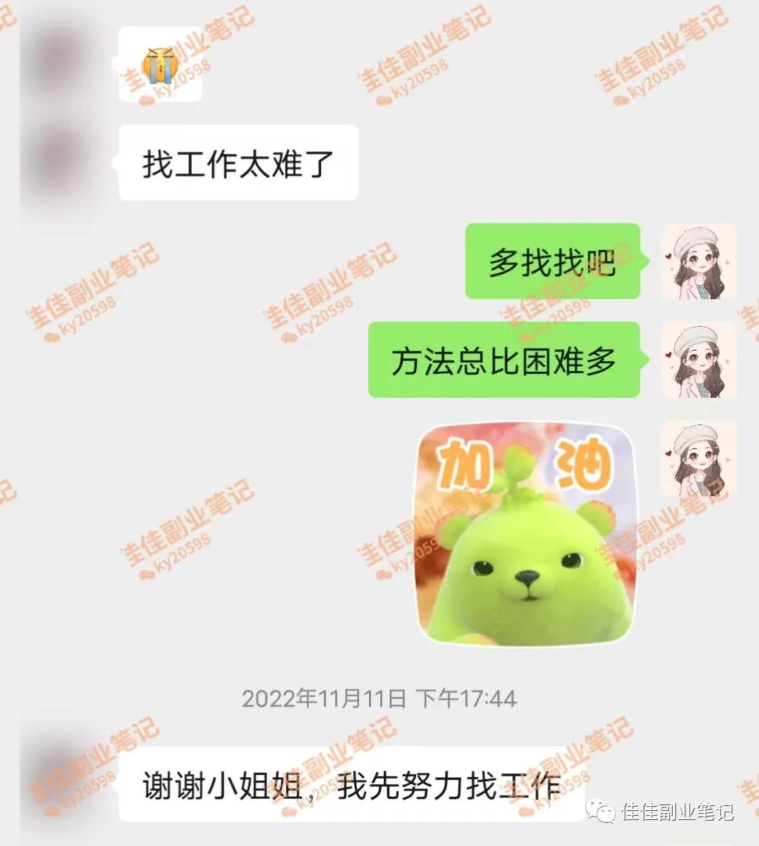 学生副业兼职做_学生做的副业_学生党副业兼职做什么好呢