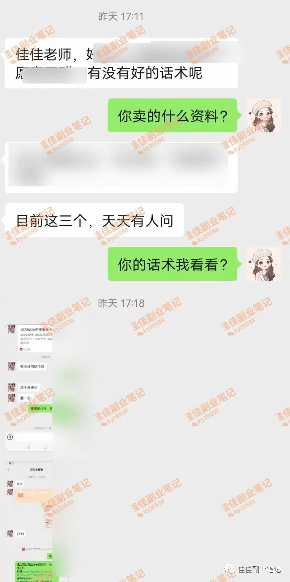 学生做的副业_学生党副业兼职做什么好呢_学生副业兼职做