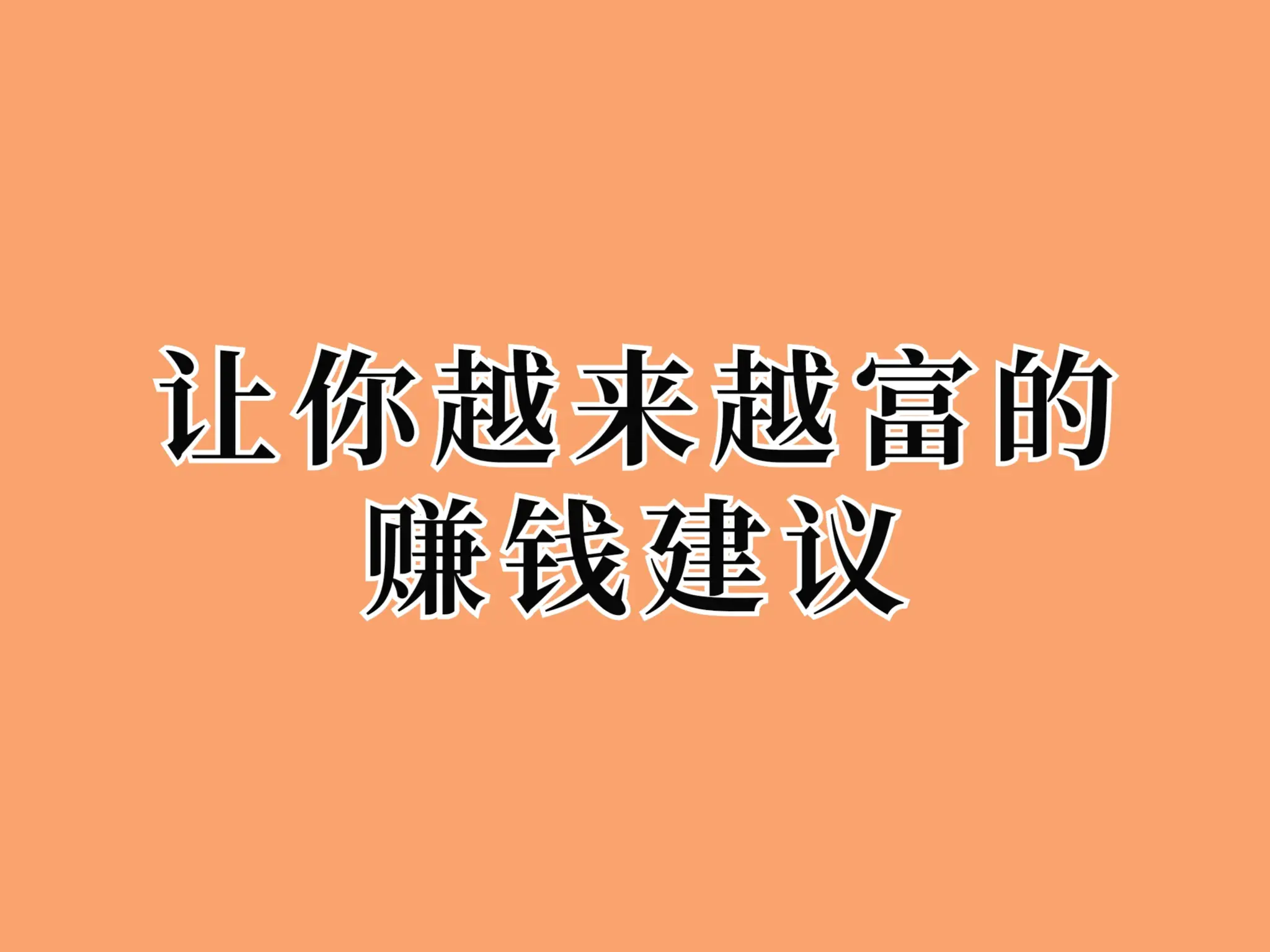 挣钱的副业app_首富软件挣钱副业_挣钱首富副业软件有哪些