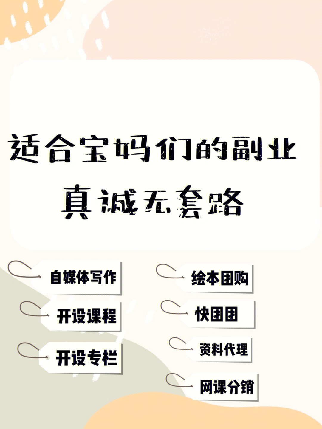 副业可以干嘛_搞副业能做的好吗_副业都可以做什么