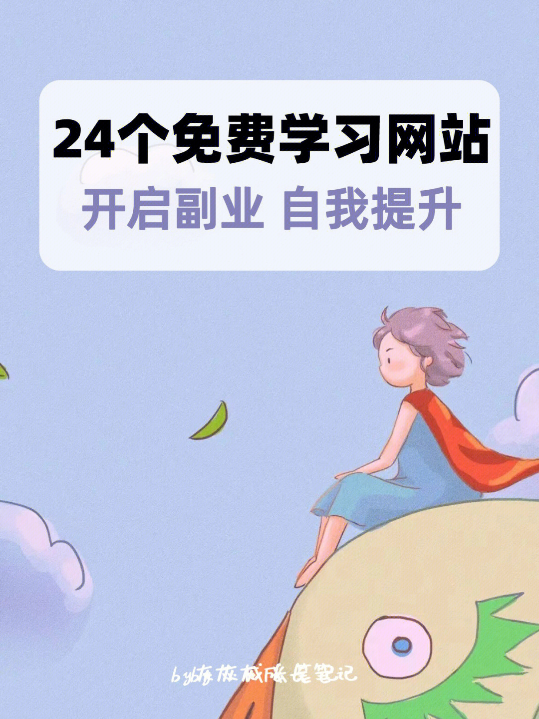 搞副业能做的好吗_副业可以干嘛_副业都可以做什么