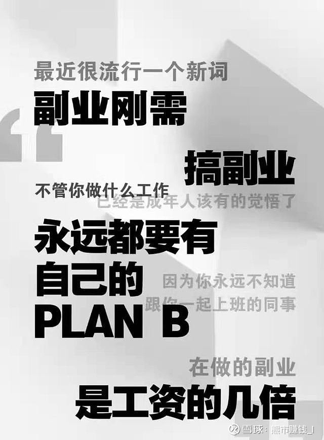 怎么做点副业挣钱_干点副业挣点钱_副业赚点钱