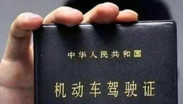 驾照副业图片-实习期过了，驾照的副页需要更换吗？新手要记好了，别不当回事！