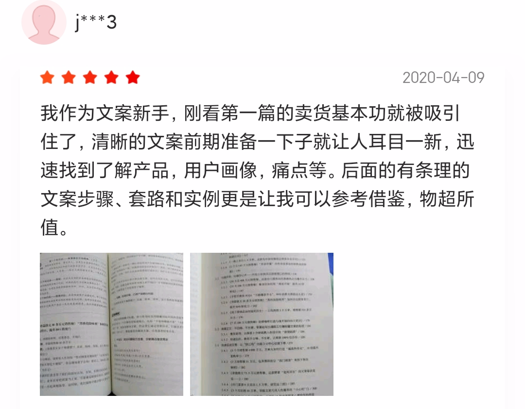 副业挣钱文字图片_副业赚钱说说_副业挣钱文案女