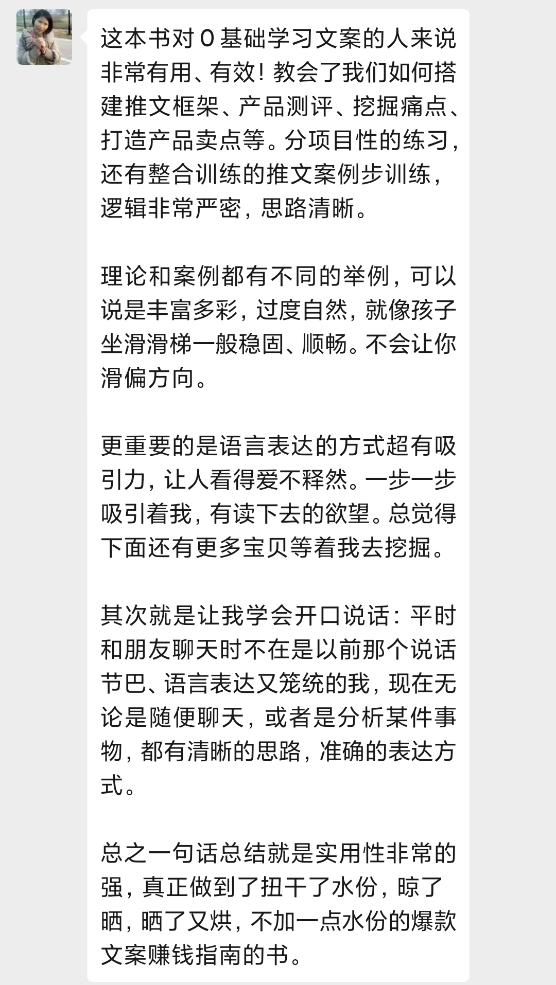 副业赚钱说说_副业挣钱文字图片_副业挣钱文案女