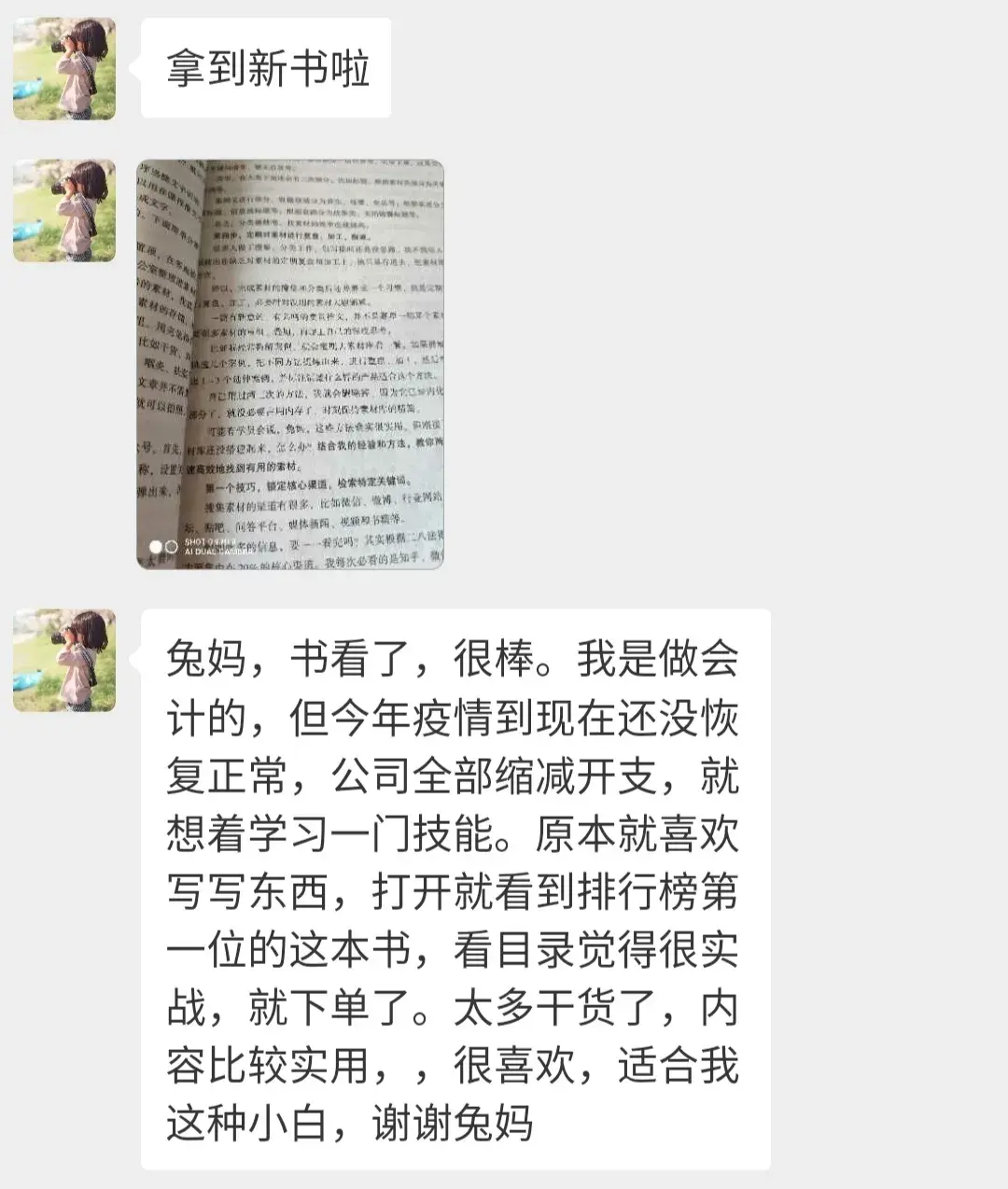 副业挣钱文案女_副业赚钱说说_副业挣钱文字图片