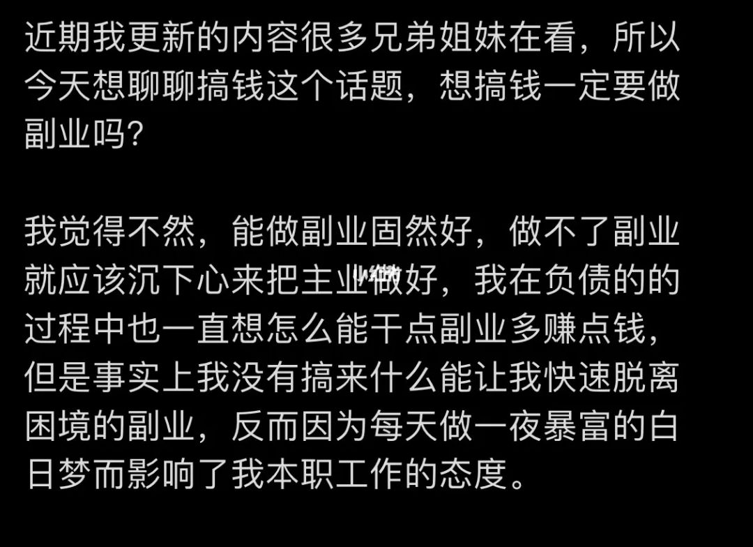 赚副业的总结_怎样赚副业_赚副业文案