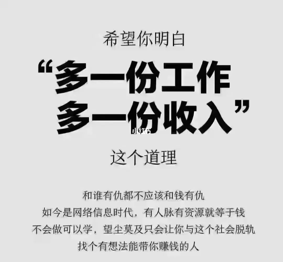 赚副业的总结_赚副业文案_怎样赚副业