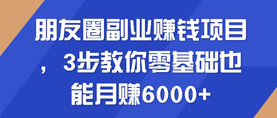 挣钱副业实用方法_挣钱实用副业方法是什么_如何赚副业