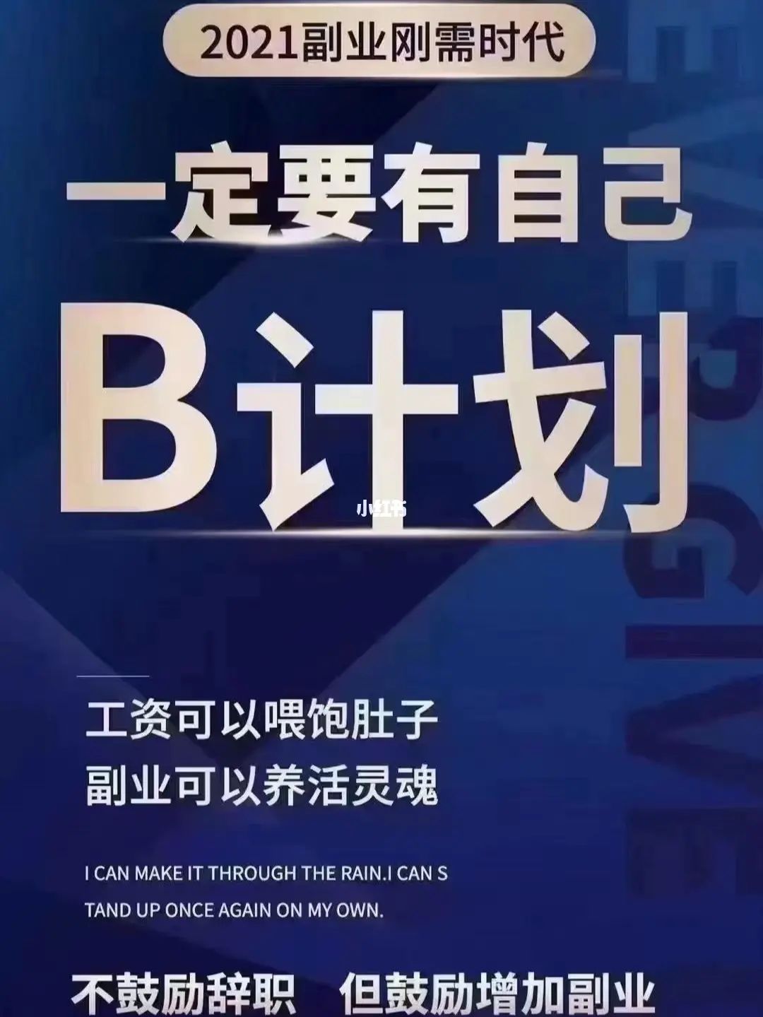 2021年赚钱的副业_2021年做什么副业比较赚钱_2020年赚钱副业