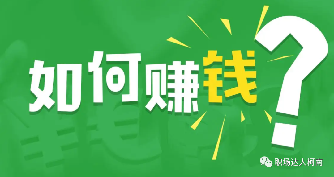 兼职赚钱知乎_兼职知乎在家副业适合做什么_适合在家做的兼职或副业 知乎