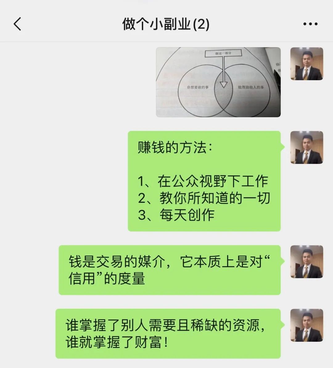 副业图片好做么_副业图片好做不_副业真的那么好做吗图片