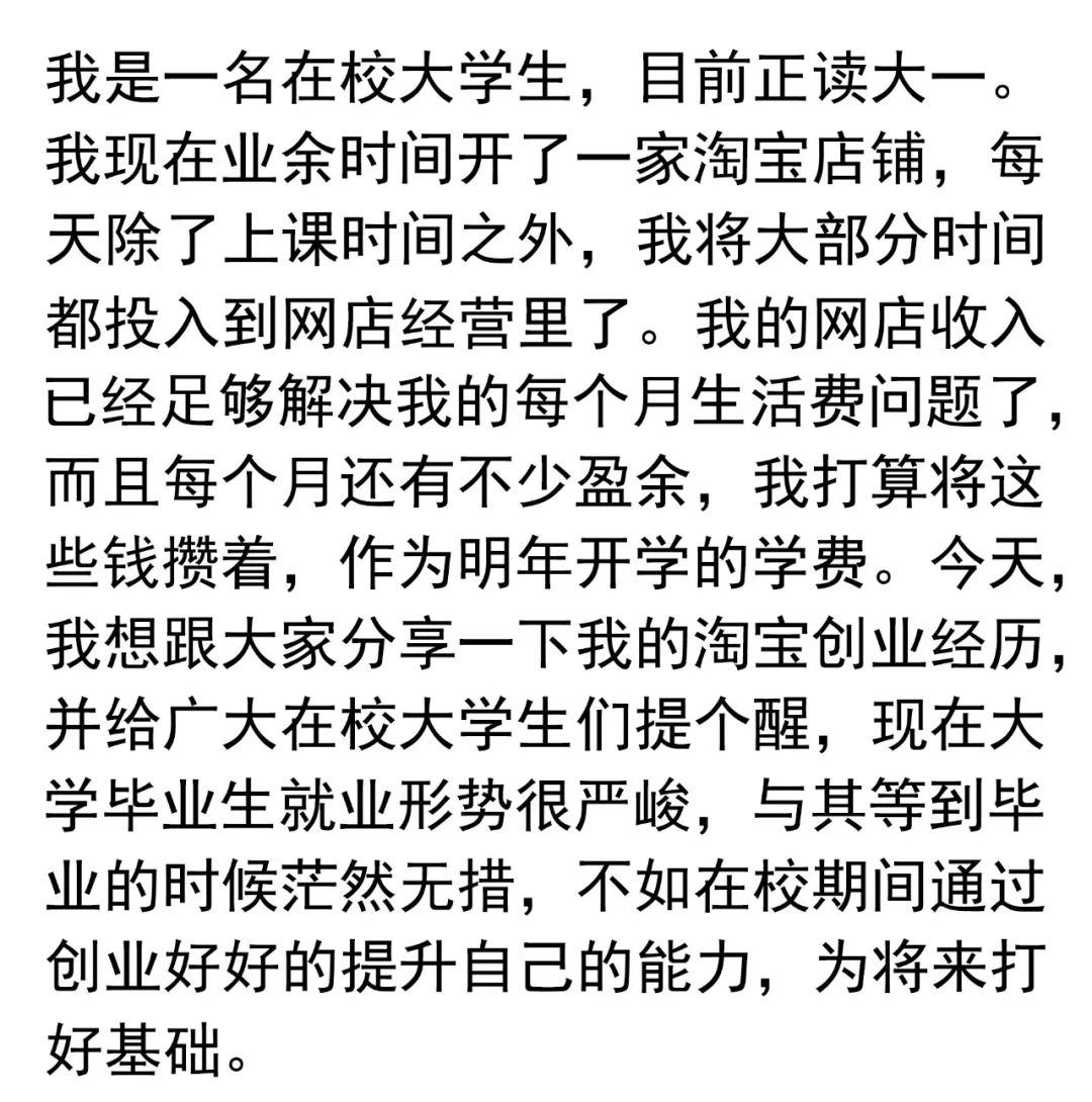 淘宝开店副业_网店副业淘宝店铺推荐_淘宝网店副业在哪里