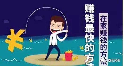 挣钱思路副业图片搞笑_副业挣钱思路图片_赚钱的思路是什么