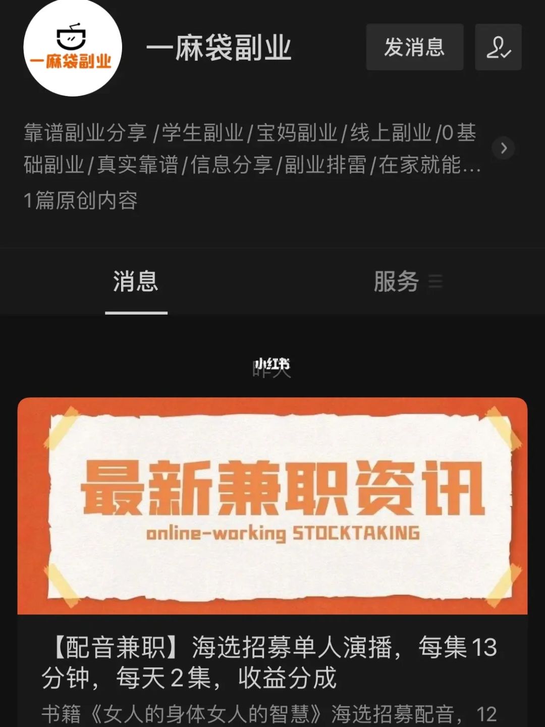 搞副业大学生怎么办_大学生如何搞副业_大学生副业干点啥