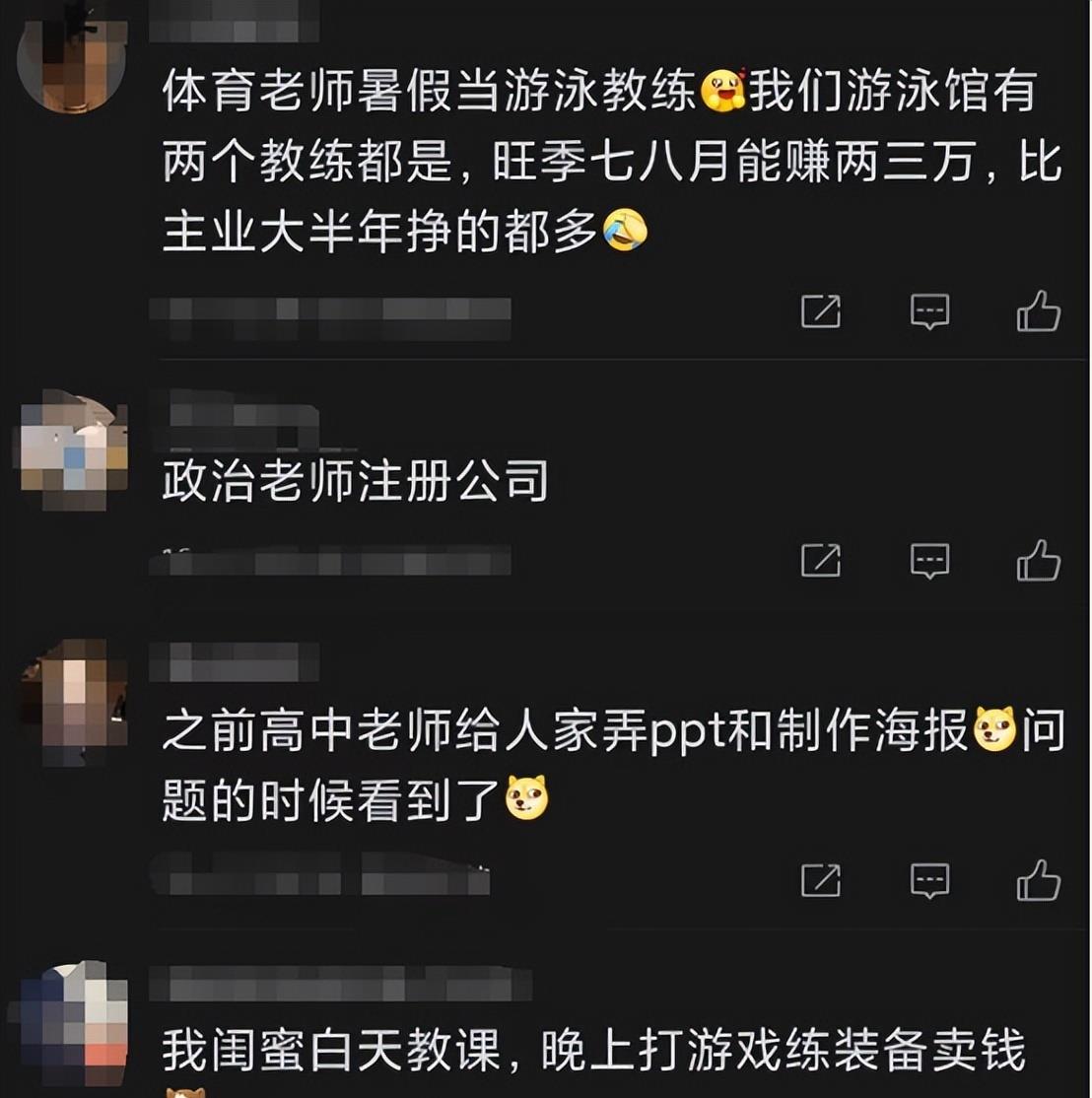 挣钱副业干教师可以吗_教师想做个副业_教师干啥副业挣钱