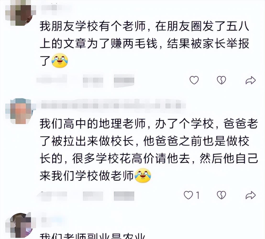 教师想做个副业_教师干啥副业挣钱_挣钱副业干教师可以吗